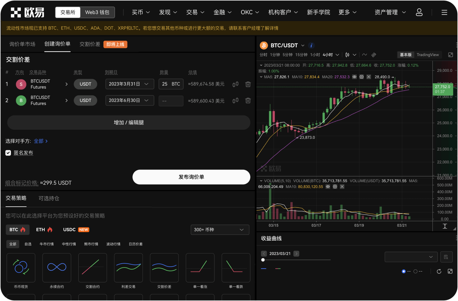 OKX如何应对监管制裁